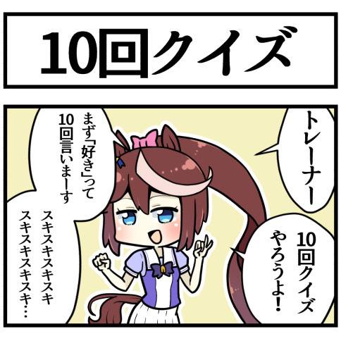 10回クイズ じゅっかいくいず とは ピクシブ百科事典 10回クイズ じゅっかいくいず とは ピクシブ百科事典