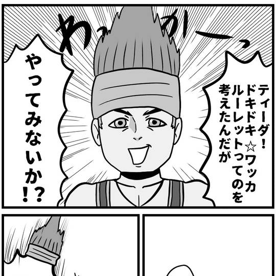くっだらねえ!なんだよそれ!バカバカしい! (くっだらねえなんだ