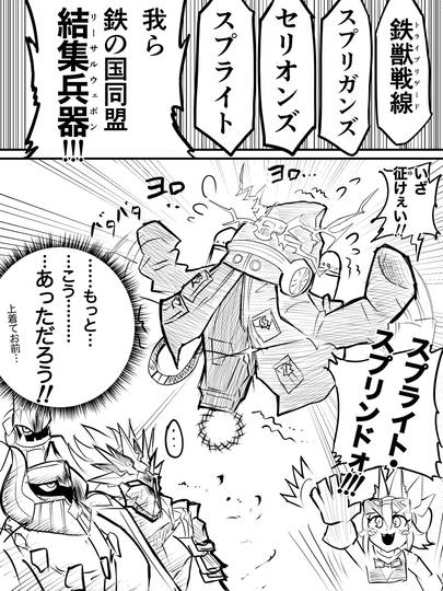 スプライト スプリンド ー とは ピクシブ百科事典