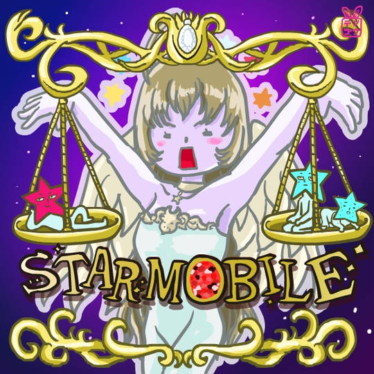 スターモビール (すたーもびーる)とは【ピクシブ百科事典】