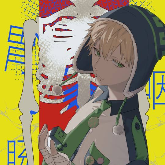 ノイズ(DRAMAticalMurder) (のいず)とは【ピクシブ百科事典】