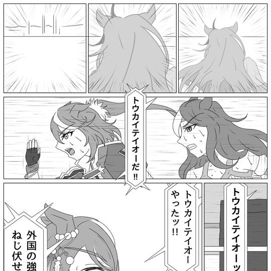 第12回ジャパンカップ (だいじゅうにかいじゃぱんかっぷ)とは