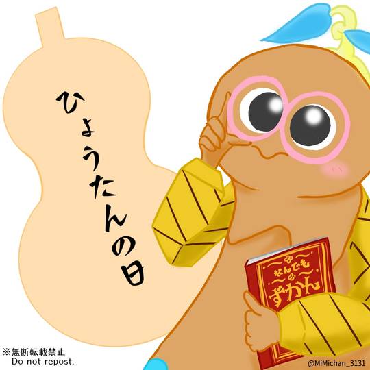 やころ (やころ)とは【ピクシブ百科事典】