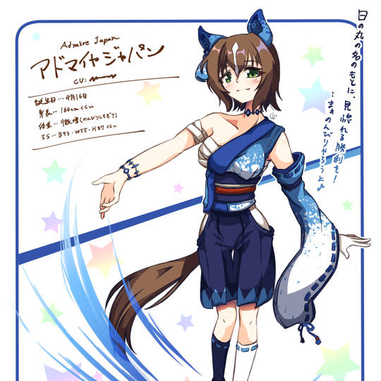 ciaoウマ娘 アドマイヤベガ ROUND1限定 20個 ciaoウマ娘