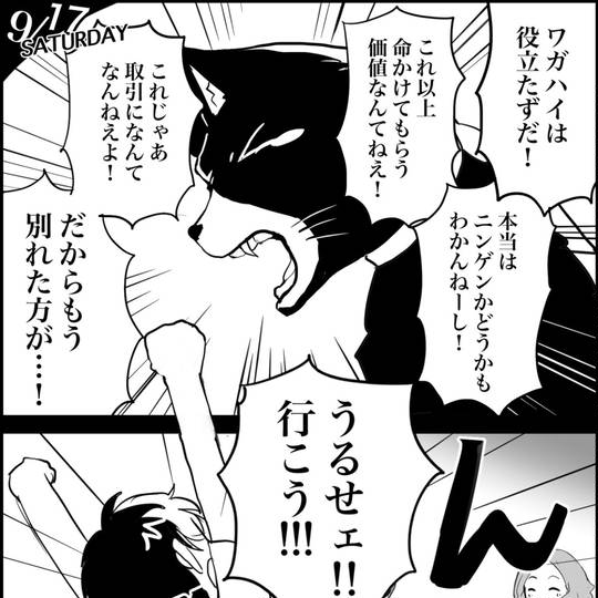 うるせェ!!!いこう!!!! (うるせえいこう)とは【ピクシブ百科事典】