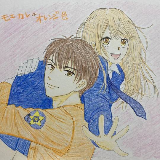 モエカレはオレンジ色 もえかれはおれんじいろ とは ピクシブ百科事典