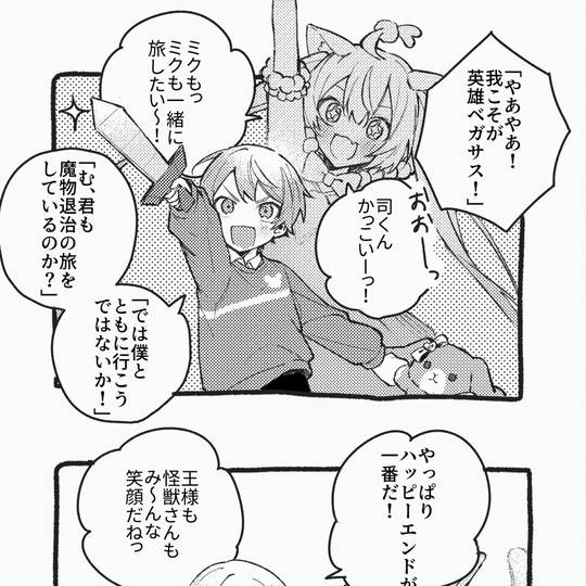 涙腺がわんだほい (るいせんがわんだほい)とは【ピクシブ百科事典】