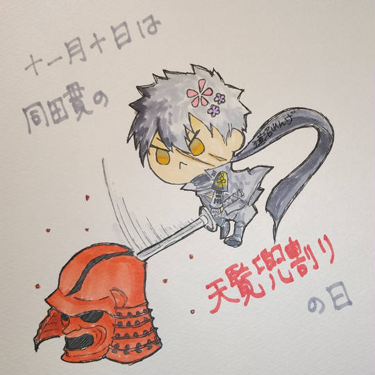 兜割 (かぶとわり)とは【ピクシブ百科事典】