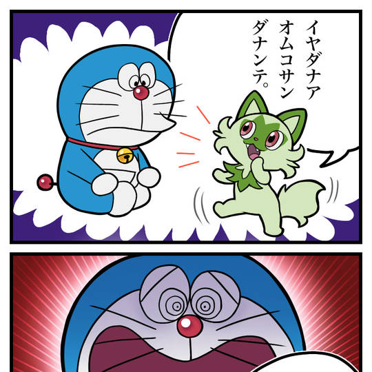 すてきなミイちゃん (すてきなみいちゃん)とは【ピクシブ百科事典】