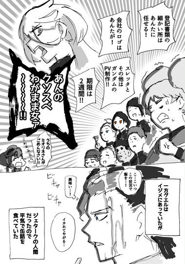 クソスペわがまま女 くそすぺわがままおんな とは ピクシブ百科事典