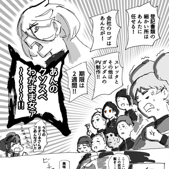 クソスペわがまま女 くそすぺわがままおんな とは ピクシブ百科事典