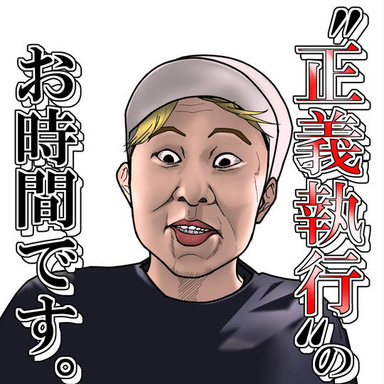 ボンちゃん(格闘ゲームプレイヤー) (ぼんちゃん)とは【ピクシブ百科事典】