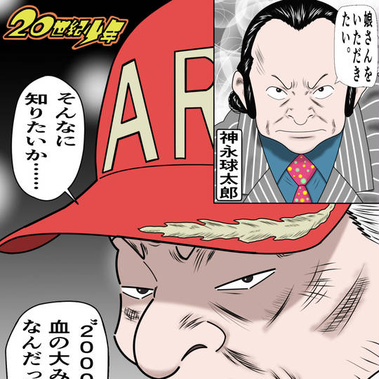 神様(20世紀少年) (かみさま)とは【ピクシブ百科事典】