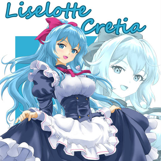リーゼロッテ=クレティア (りーぜろってくれてぃあ)とは
