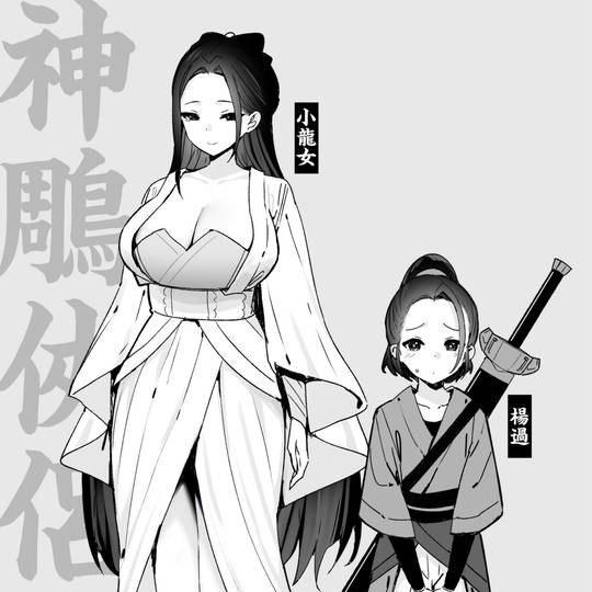 神鵰俠侶コンドルヒーロー 作画過程資料 神鵰俠侶コンドルヒーロー 作画過程資料 その他