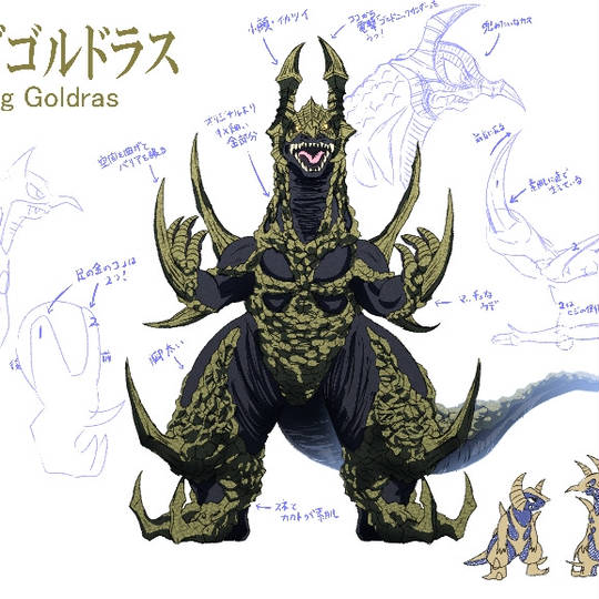 究極大怪獣 ギガキマイラ＆キングゴルドラス/シルバゴン/ゲスラ 究極大怪獣 ギガキマイラ＆キングゴルドラス/シルバゴン/ゲスラ