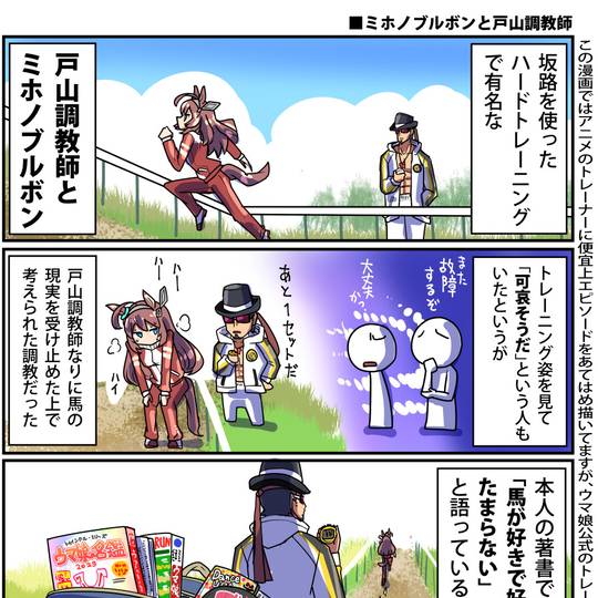 戸山為夫 (とやまためお)とは【ピクシブ百科事典】