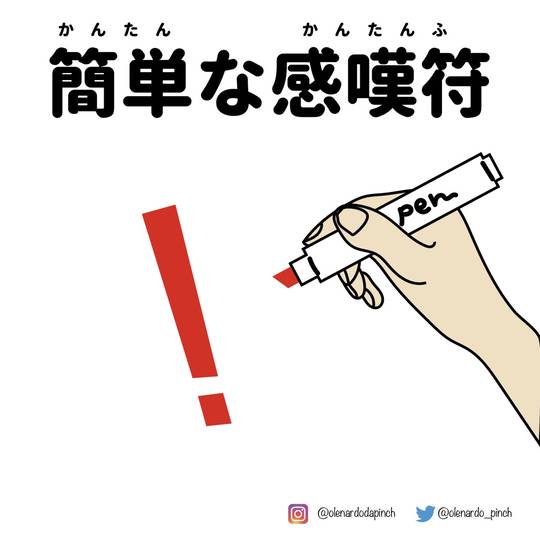感嘆符 31IgBYsowCL._UF350,350_QL50_.jpg