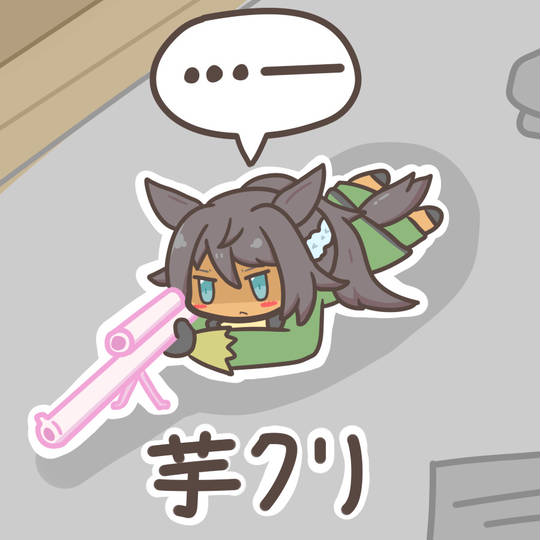 芋砂 (いもすな)とは【ピクシブ百科事典】