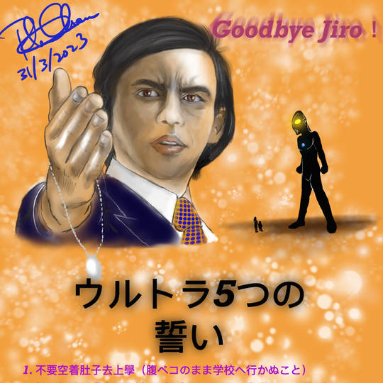 ウルトラ5つの誓い (うるとらいつつのちかい)とは【ピクシブ百科事典】