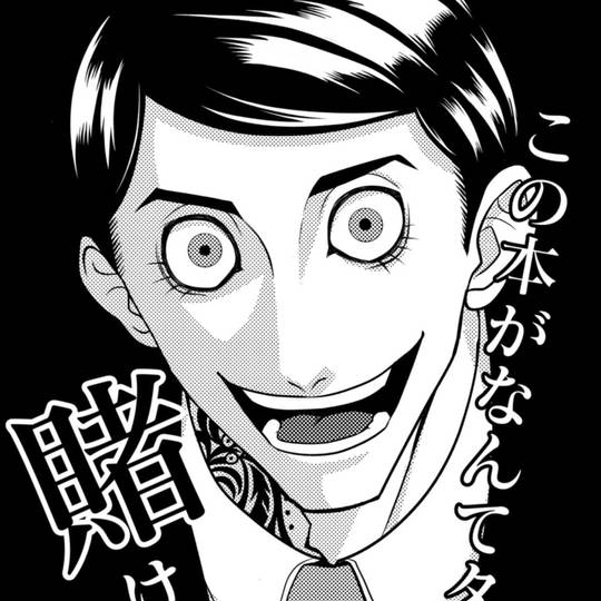 蔵木慎之介 (くらきしんのすけ)とは【ピクシブ百科事典】