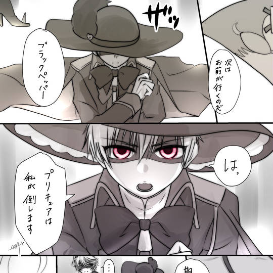 プリキュア ウエハース ブラックペッパー 品田拓海 ブラックペッパー