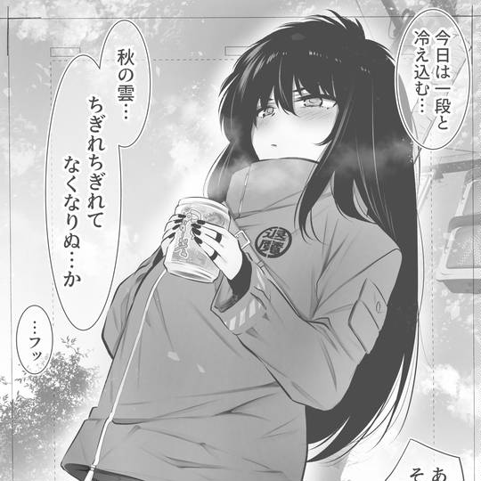 公然　羞恥 