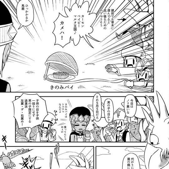 かりゅうそう (かりゅうそう)とは【ピクシブ百科事典】