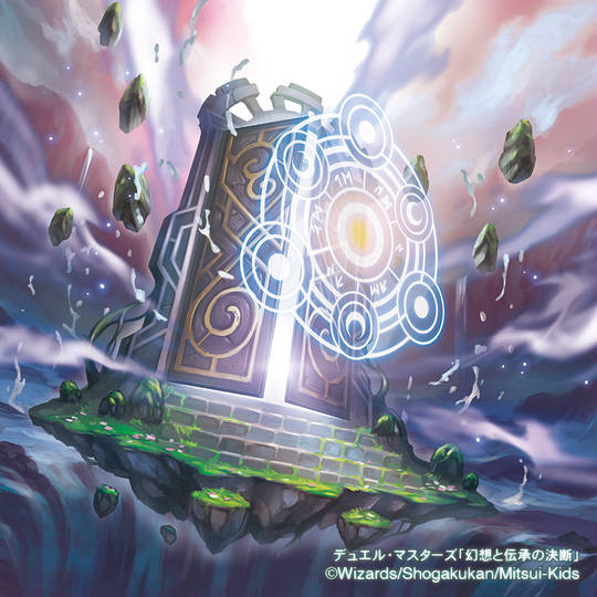 幻想と伝承の決断 (ぱーふぇくとみすてぃっくろあ)とは【ピクシブ百科
