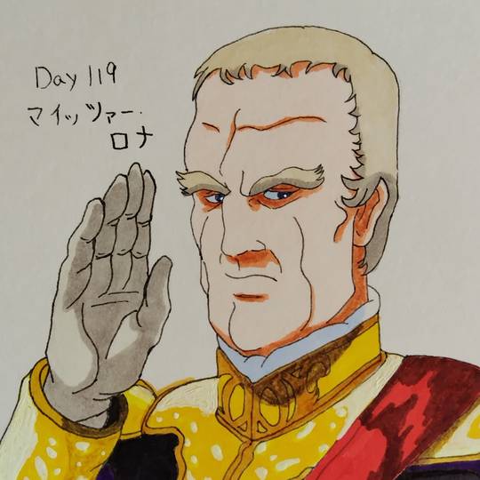 マイッツァー・ロナ (まいっつぁーろな)とは【ピクシブ百科事典】