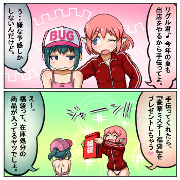 残り物には福がある (のこりものにはふくがある)とは【ピクシブ百科事典】
