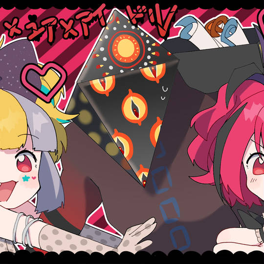 キルユアアイドル モンスト】モンスト]キル×ユア×アイドル が欲しい