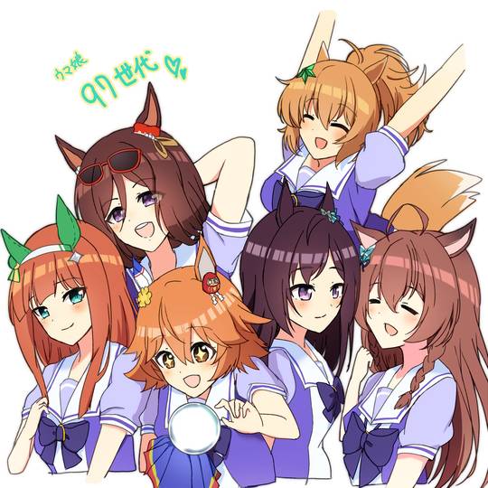 97世代(ウマ娘) (うまむすめのきゅーななせだい)とは【ピクシブ百科事典】