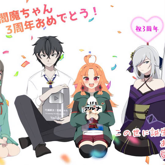 円満解決!閻魔ちゃん(コミカライズ版) (こみからいずのえんまん