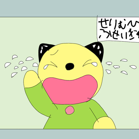 まるる (まるる)とは【ピクシブ百科事典】