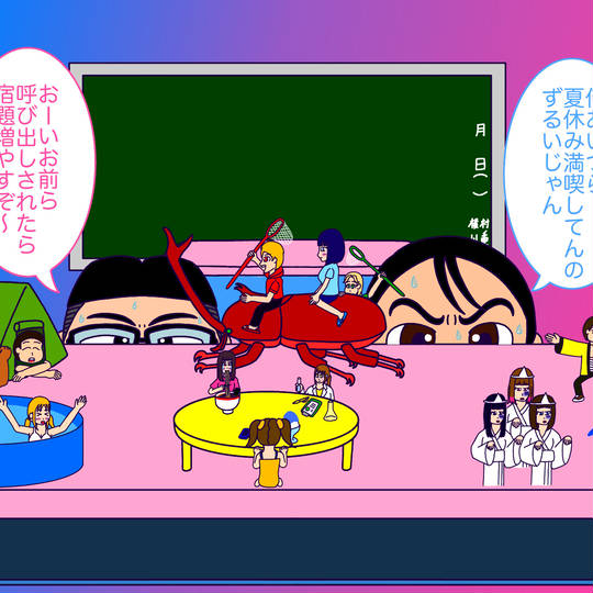 呼び出し先生タナカ (よびだしせんせいたなか)とは【ピクシブ百科事典】
