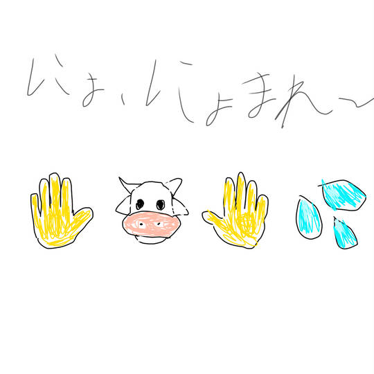 だーにょ (だーにょ)とは【ピクシブ百科事典】