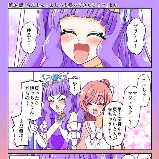 ポンコツマジェスティ (ぽんこつまじぇすてぃ)とは【ピクシブ百科事典】