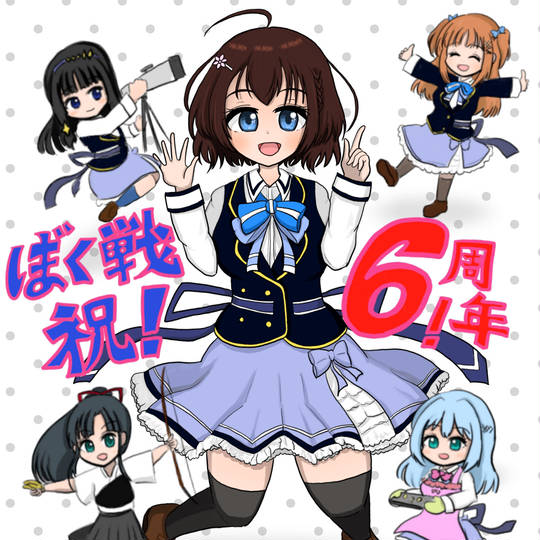 ぼくらの放課後戦争! (ぼくらのほうかごせんそう)とは【ピクシブ百科事典】