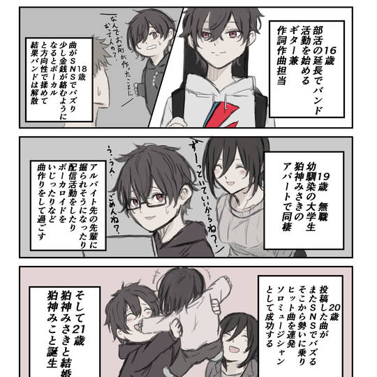 伝説の男 (でんせつのおとこ)とは【ピクシブ百科事典】