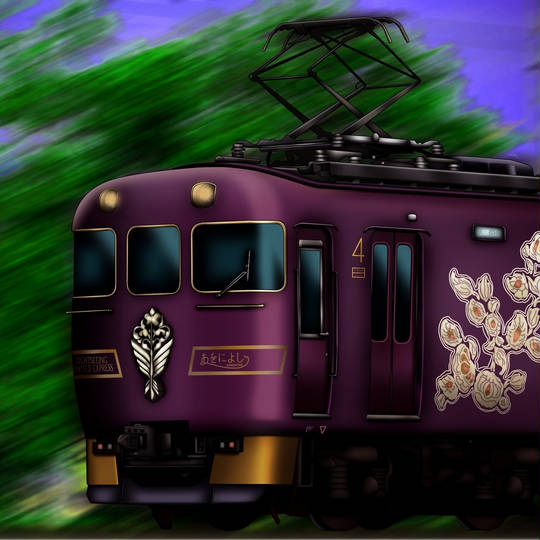 あをによし(列車) (あをによし)とは【ピクシブ百科事典】