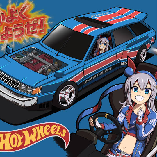 ホットウィール カートゥーン漫画 レア 楽天市場】ホットウィール（本 