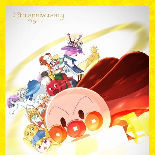 アンパンマン複製原画手のひらを太陽に