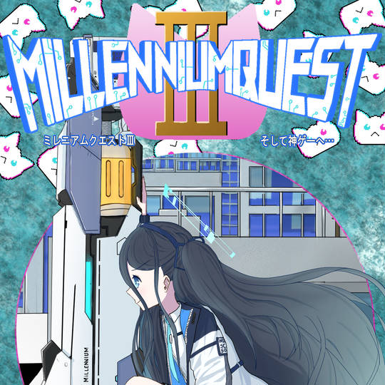 ミレニアムクエスト (みれにあむくえすと)とは【ピクシブ百科事典】