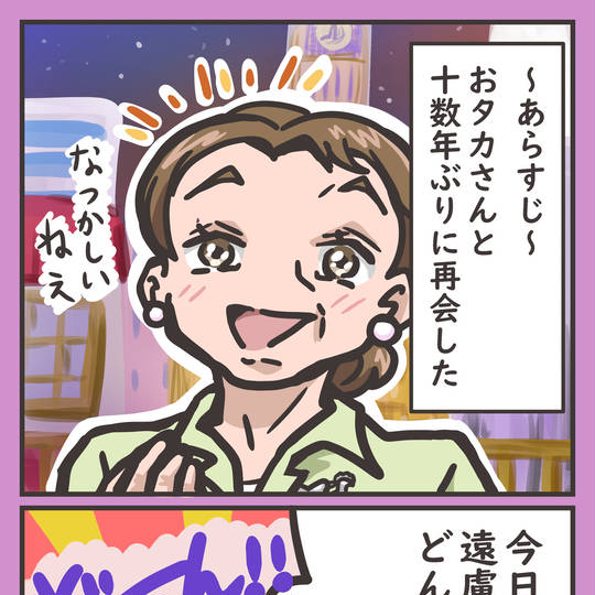 おタカさん おタカさん (おたかさん)とは【ピクシブ百科事典】