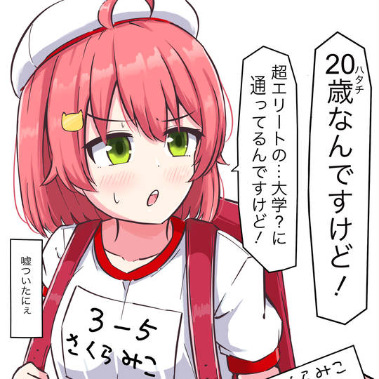 み俺恥 (みこちおれはずかしいよ)とは【ピクシブ百科事典】