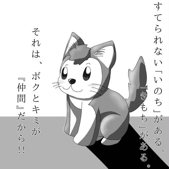 ゲベとその飼い主 いのちときもちとぱぱぱぱぱーっ!? (ぱぱのかち)とは【ピクシブ