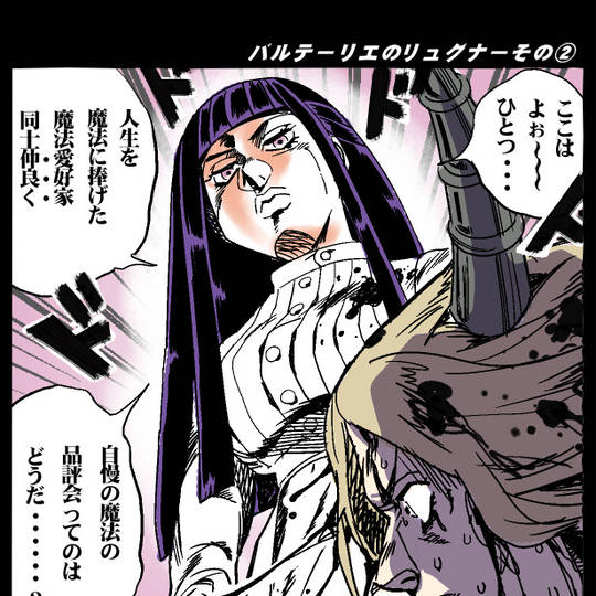 フリーレンの奇妙な葬送 (ふりーれんのきみょうなそうそう)とは