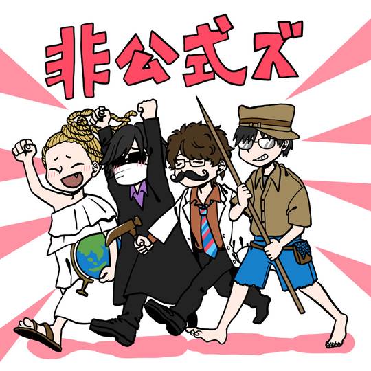 ゲーム実況者わくわくバンド ぴらの ピック ぴらの家長 ヒラノ課長 非