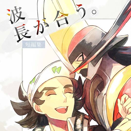ピーニャのドドゲザン (ぴーにゃのどどげざん)とは【ピクシブ百科事典】